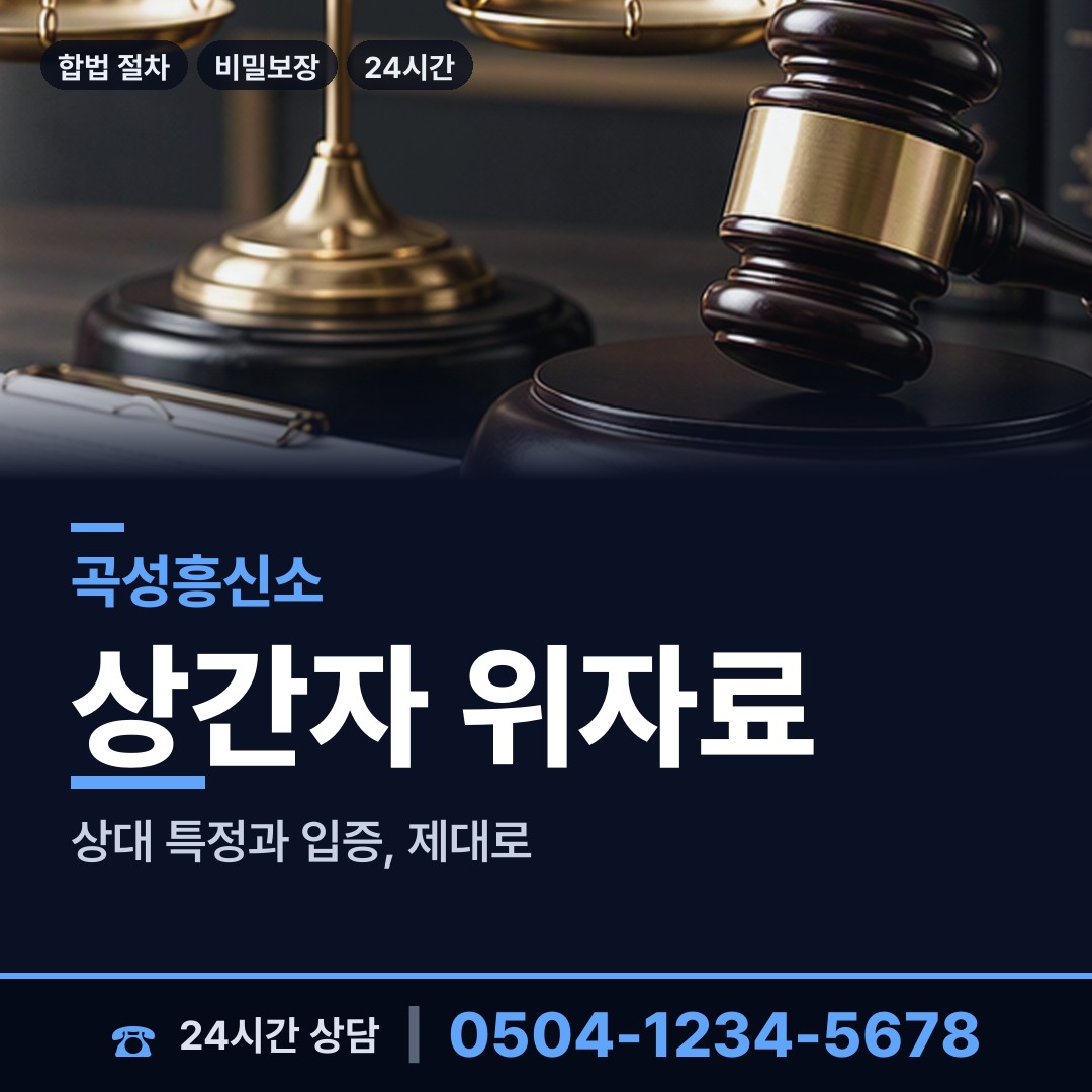 곡성 입면 탐정고용 상담 안내