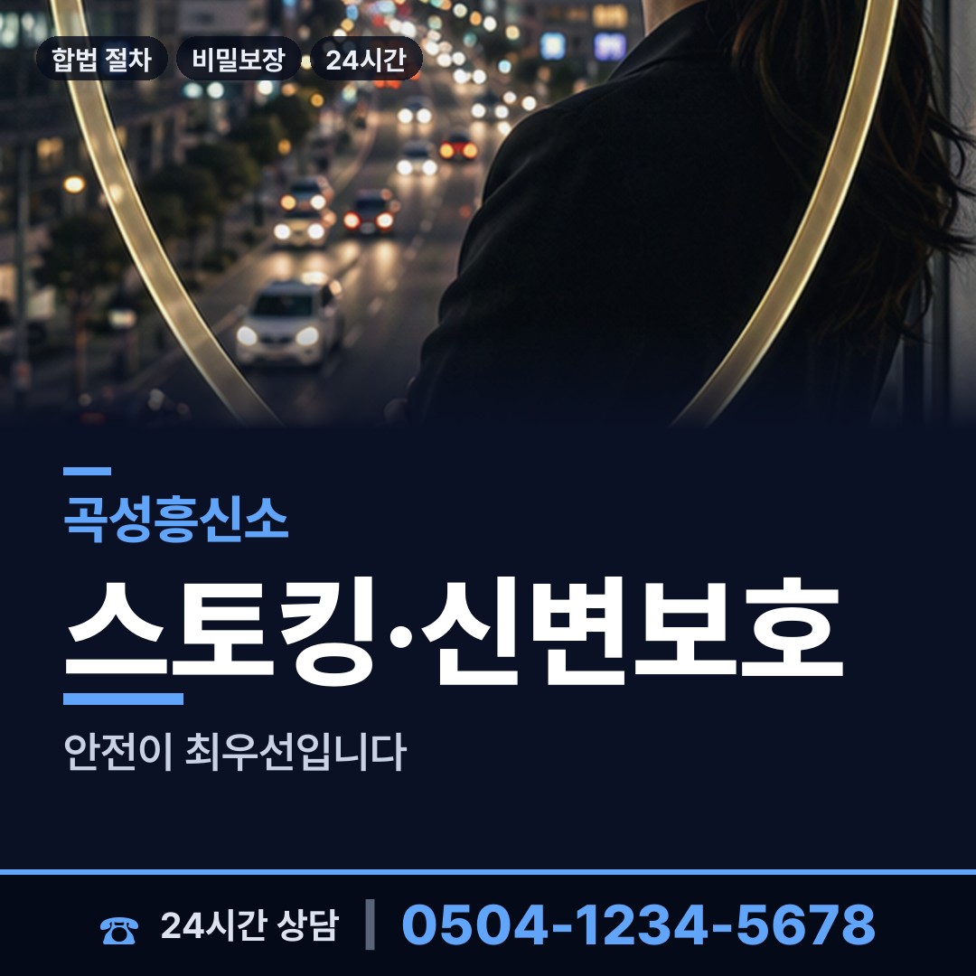 곡성 입면 옛친구찾기 상담 안내