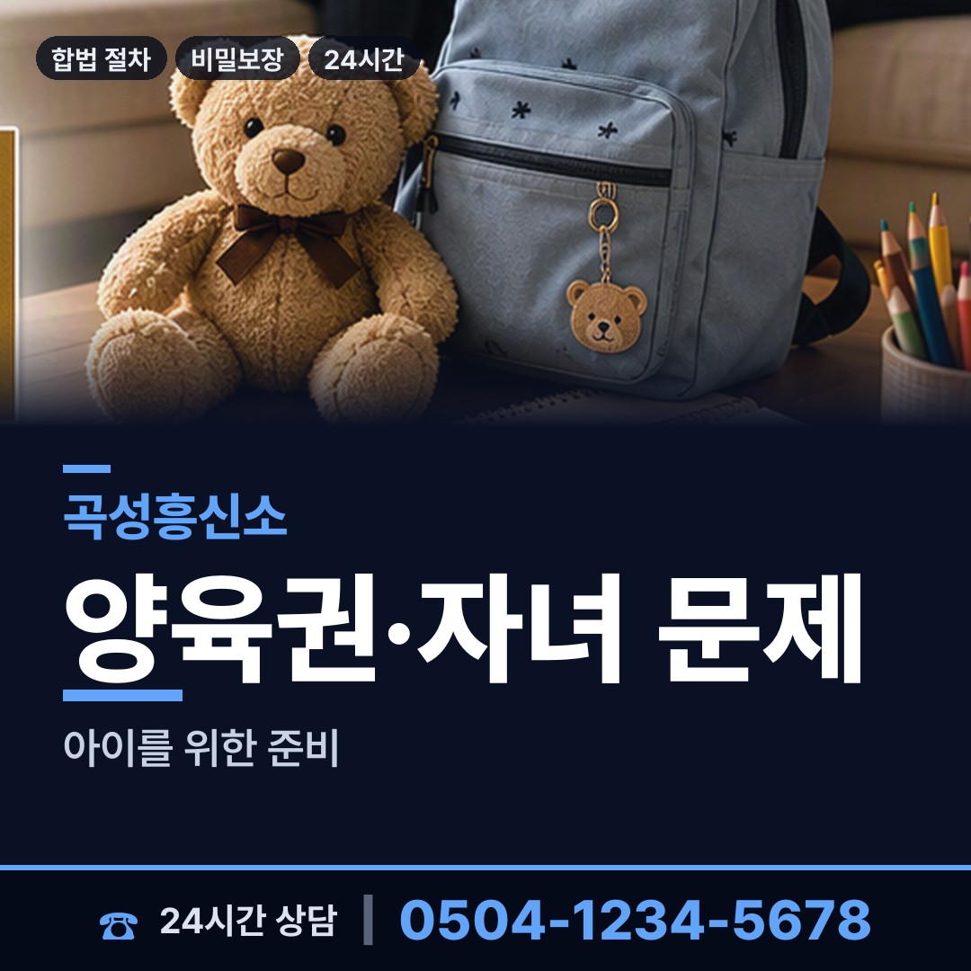 곡성 입면 민간조사업체 상담 안내